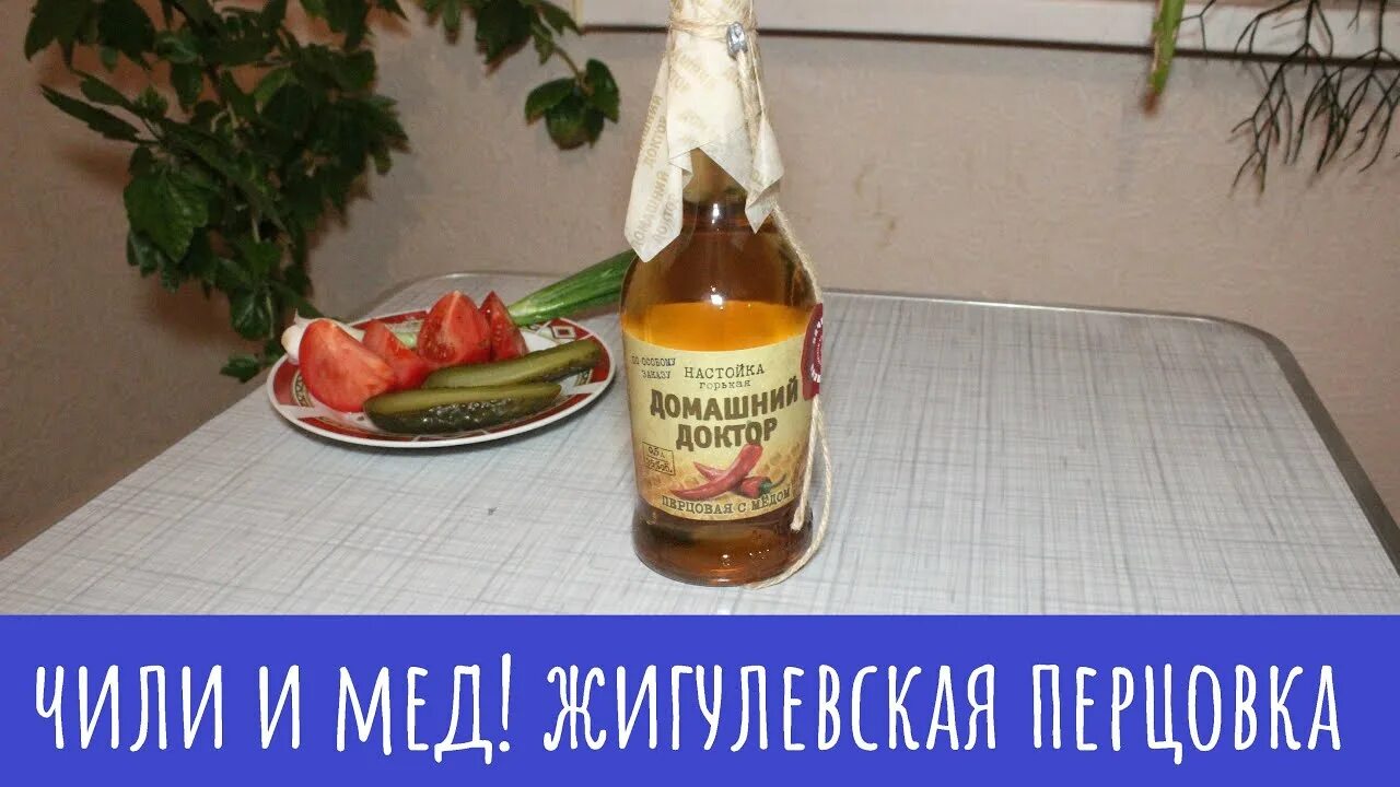 Домашний доктор бальзам. Врач настаивать. Настойка горькая домашний доктор крепкий орешек 0. Врач настаивать. Настойка старый доктор стрижамент коробка.