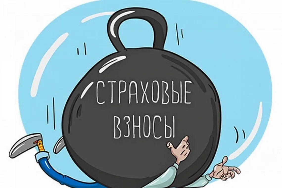 Взносы для самозанятых в 2024 году. Страховые взносы. Страховые взносы картинки. Страховые взносы ИП. Взносы на страхование.