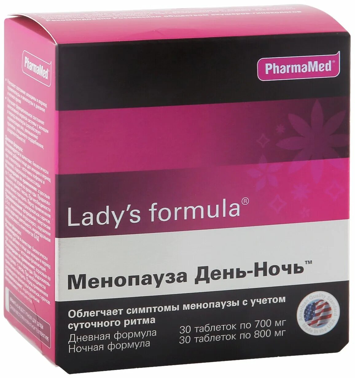 Леди-с формула менопауза день/ночь таб. №30+№30. Lady's Formula (ледис формула). Ледис формула женщина 40 плюс таблетки, 30 шт. Фармамед. Ледис формула нестареющая кожа, капс №60.