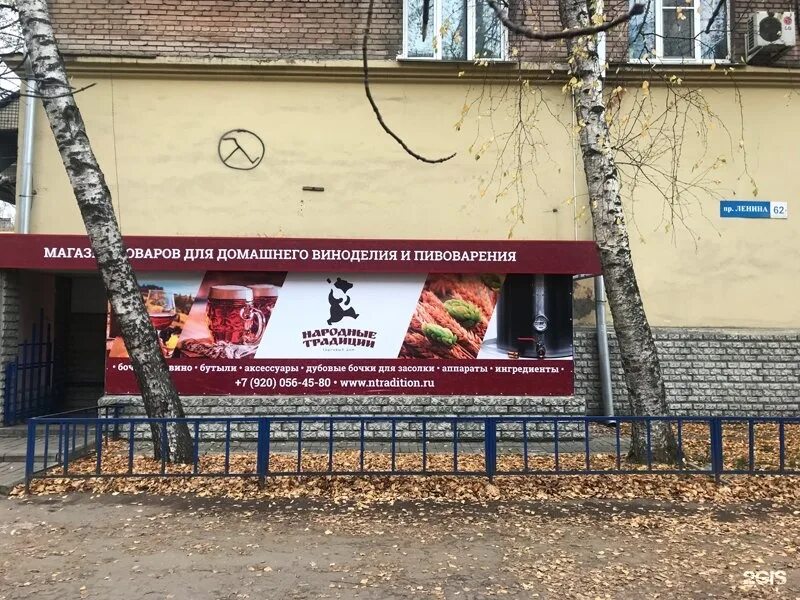 Панорама: Народные традиции, самогонное оборудование, просп. Ленина, 62, Нижний 