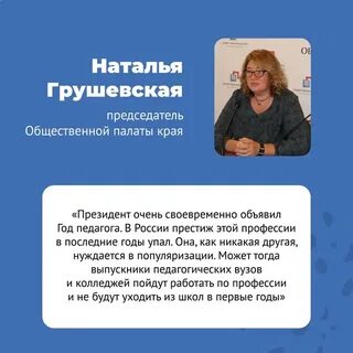 2023 год педагога 2024 год