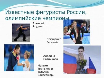 Фигурное русский язык