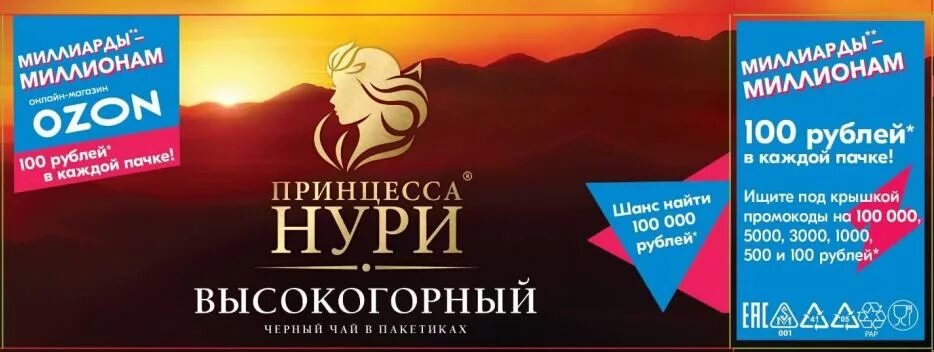 Условие акции озон. Озон от какой суммы бесплатная доставка. Акции озон на доставку. Акции озон график. Акции озон.