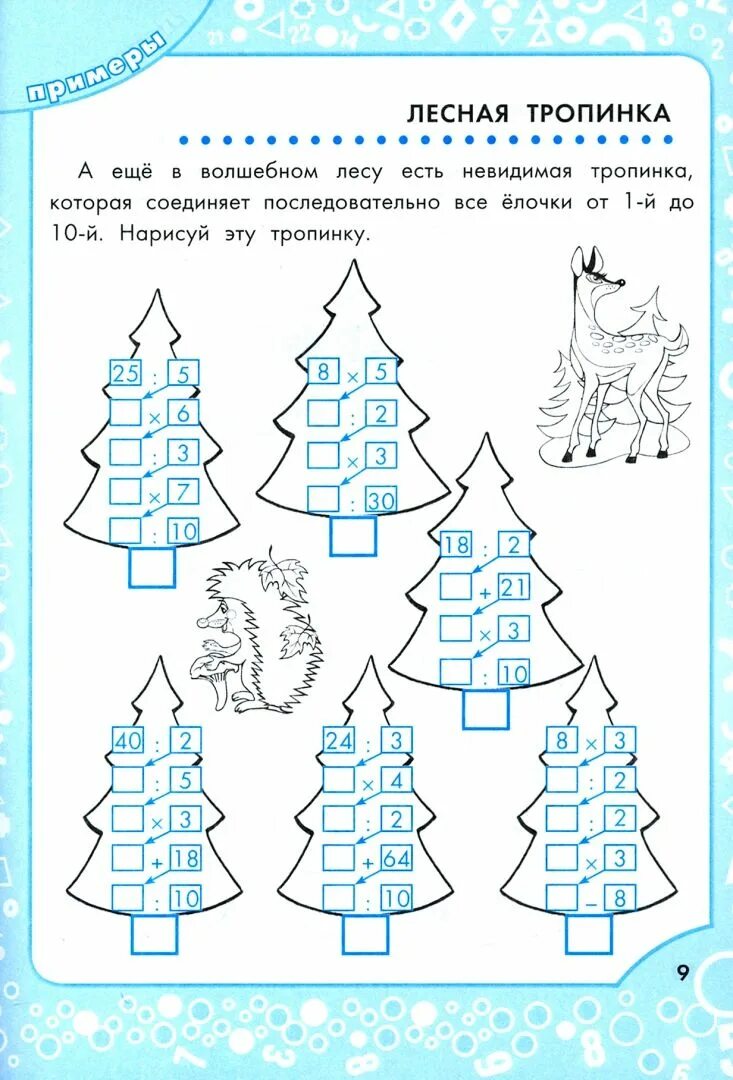 Любые логические задачи. Логические задания. задания на логику 2 класс. логические задания для второго класса. логические задания орешки для ума.