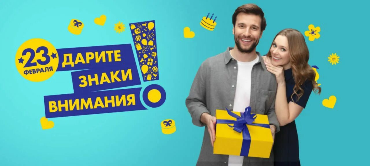 не забывайте дарить знаки внимания. товар за 1 рубль. афоризмы про внимание. лента дарит подарки. счастья для тебя цветы в ладонях.