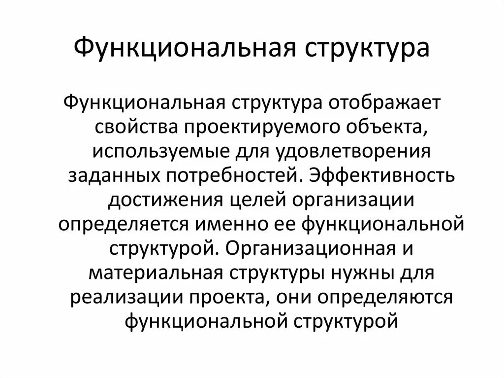 Материальные структуры. Материальные структуры. Материальные структуры. Структура материальной культуры. Материальные структуры.