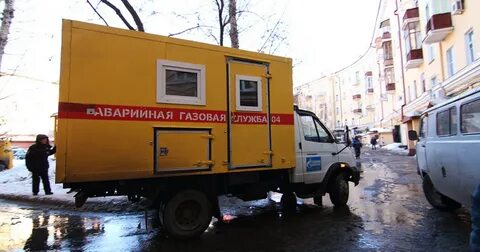 Утечка газа аварийная служба