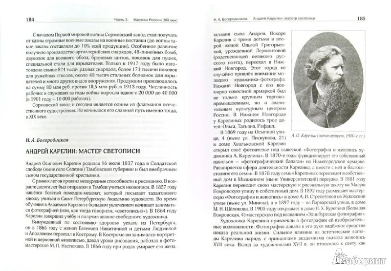 История нижегородского края учебник. Книга славное прошлое Нижегородской земли. Пособие по истории Нижегородского края. Учебник истории Нижегородского края. Книги по истории Новгорода.