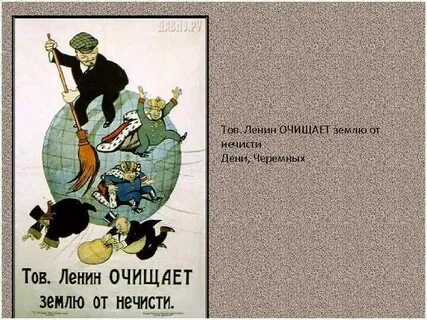 Зачистим землю