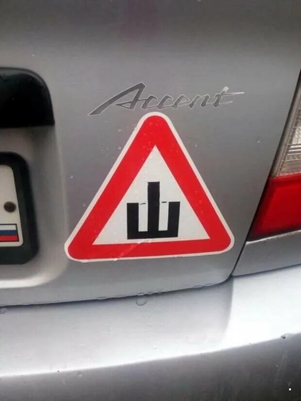 Что значит ш