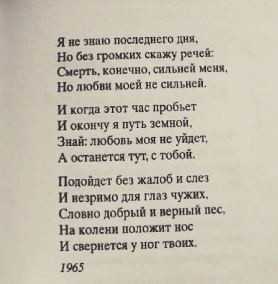 Стихотворение доброта асадов. Стихи Асадова. Стихи Эдуарда Асадова. Асадов стихи. Стихотворение Эдуарда Асадова.