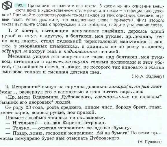 Сочинение на тему описание действий 7 класс