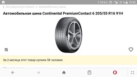 Я стираю шины и тормоза
