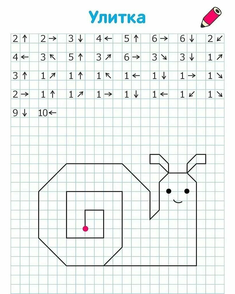 Схемы графического диктанта для дошкольников. Графический диктант для начальной школы по математике. Математический диктант по клеточкам для дошкольников собака. Графический диктант мышь для дошкольников. Рисунок по клеткам математика 1 класс