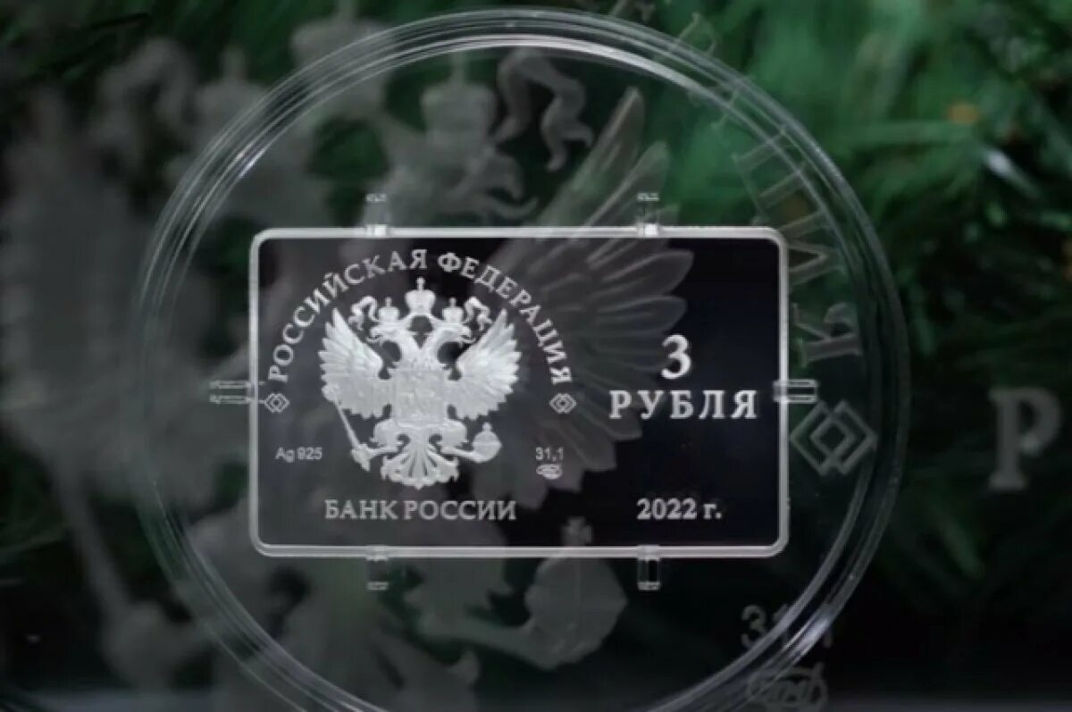 Серебряные монеты 2024 года. Монета 3 рубля 2022. Прямоугольная монета 3 рубля. Монета тигр 2022 серебро 3 рубля. Серебряная монета 3 рубля 2024.