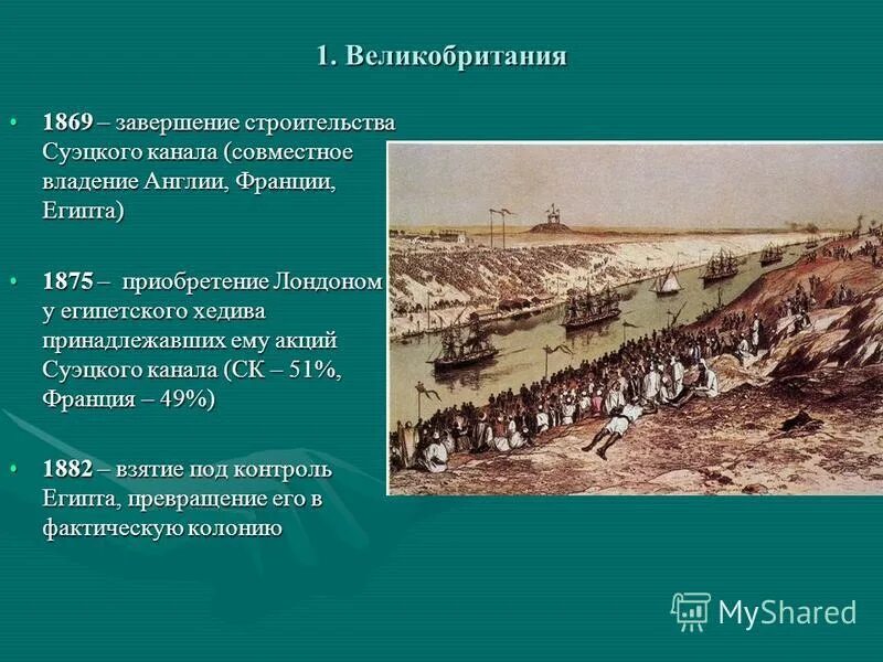 30 соток в метрах. план родового поместья 1 га. деление земельного участка. сорок соток владений англичан 3 буквы. робер де куси.