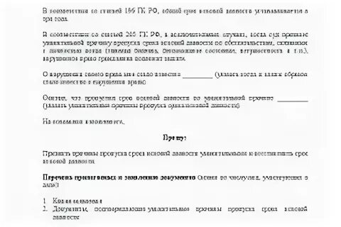 Исковое заявление об истребовании имущества. Исковое об истребовании имущества из чужого незаконного владения. Исковое заявление об истребовании из чужого незаконного владения. Заявление об истребовании имущества из чужого незаконного владения. Объект иска об истребовании имущества из незаконного владения.