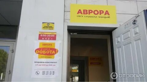 Магазин большой режим работы