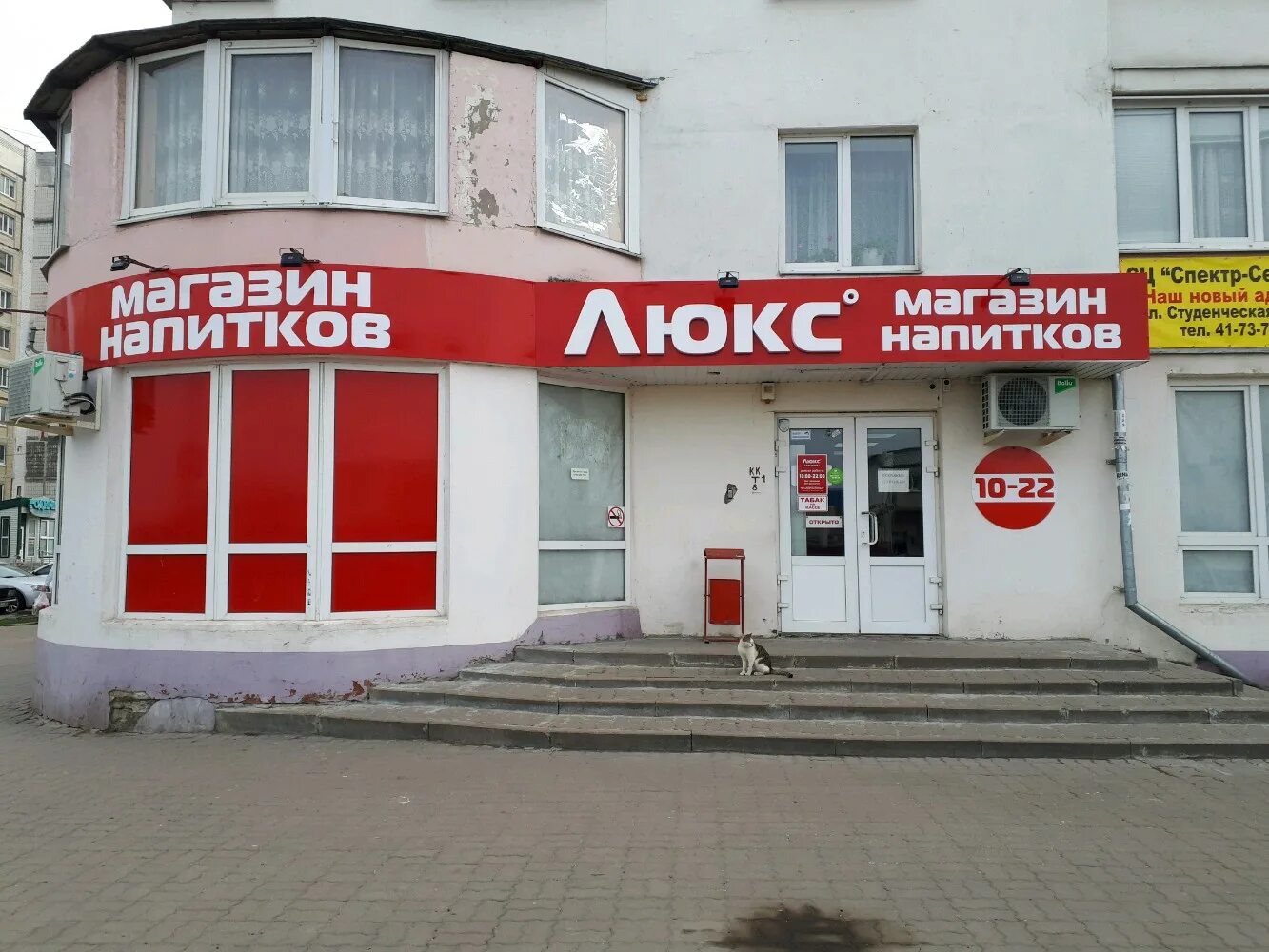 Магазин люкс. Люкс адрес. 55а белгород. Керамика люкс. Магазин люкс волжский.