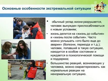Особенный помочь