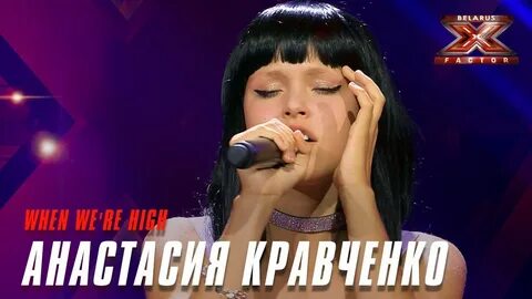 Настя кравченко певица