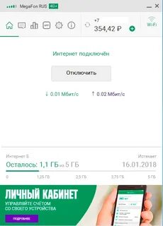 Отключить сохранение номера мегафон