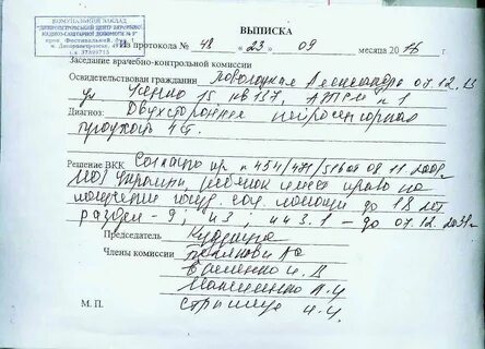 Диагноз на месяц