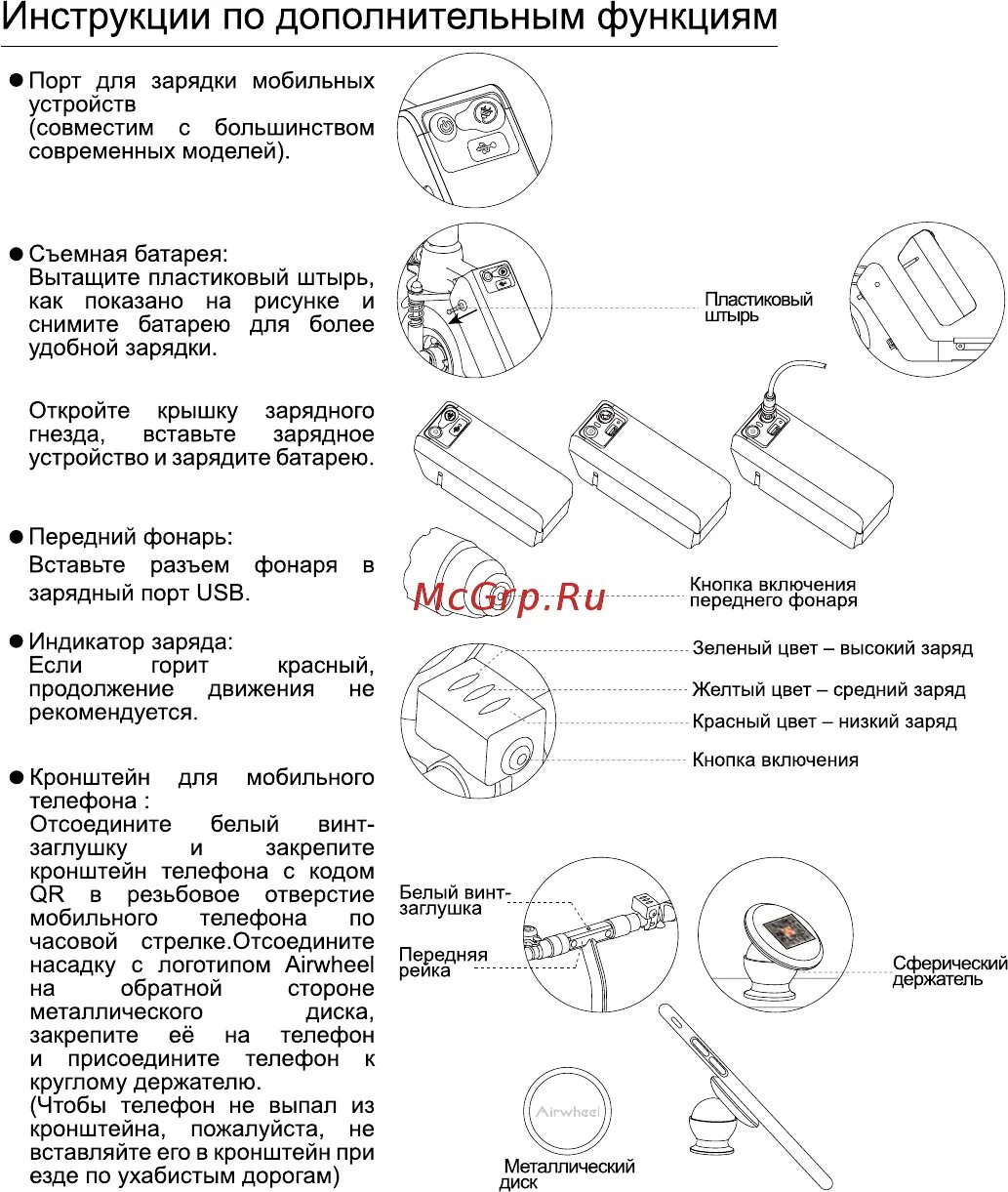 Airwheel z5 контроллер. Airwheel x5 схема зарядки. Airwheel z5 аккумулятор разъем распиновка. Z5 инструкция. М5 инструкция