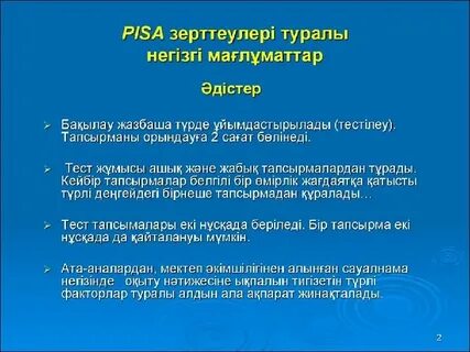 Жетілген әйелдермен жыныстық қатынас