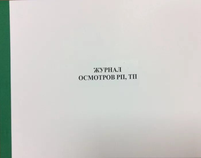пояснение к бухгалтерскому балансу форма 5. пример заполнения таблицы 2 пояснений к балансу. формы отчетности основных средств. форма 5 приложение к балансу заполнение. пояснения к годовой бухгалтерской отчетности 4 раздел.