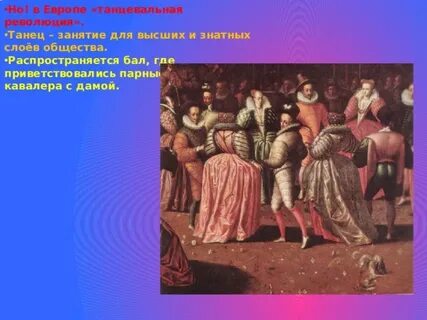 Танцуй европа слова