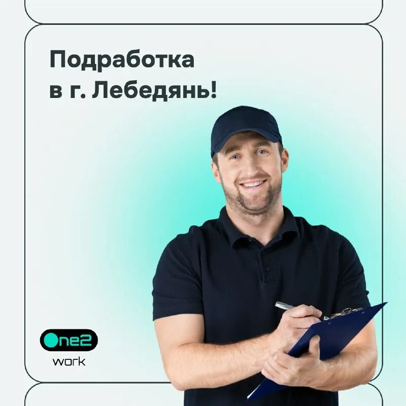 Джем работа и подработка. Работа с ежедневной оплатой. Вакансия продавец. Вспомогательные рабочие это. Подсобный рабочий.