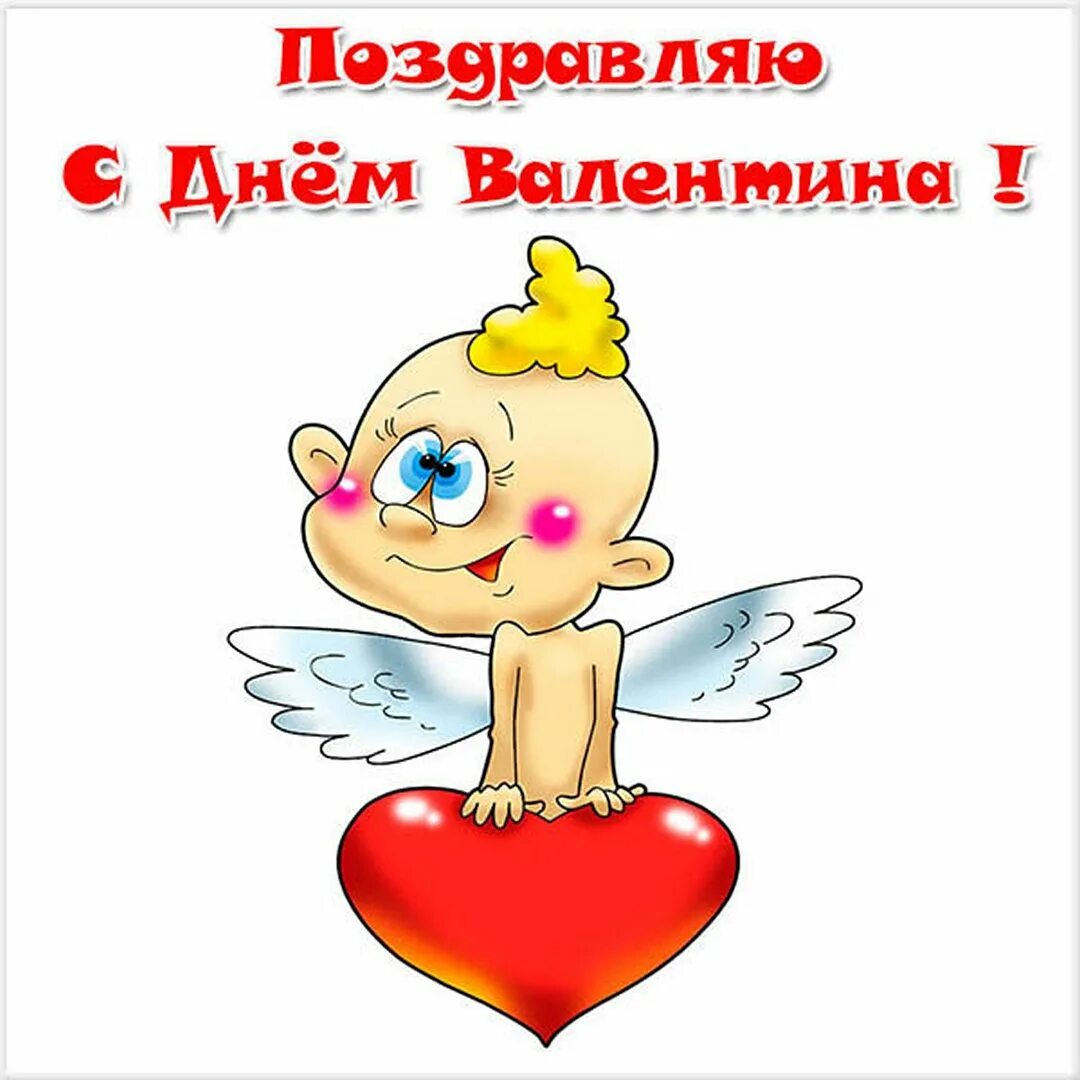 Открытка с именинами валентины 23. Валентинов с именинами. Открытка с днем ангела Валентине.