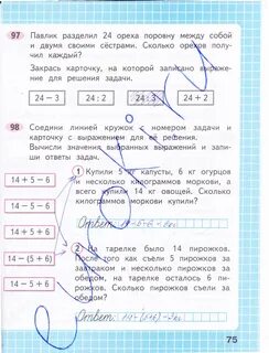 Тпо страница 76