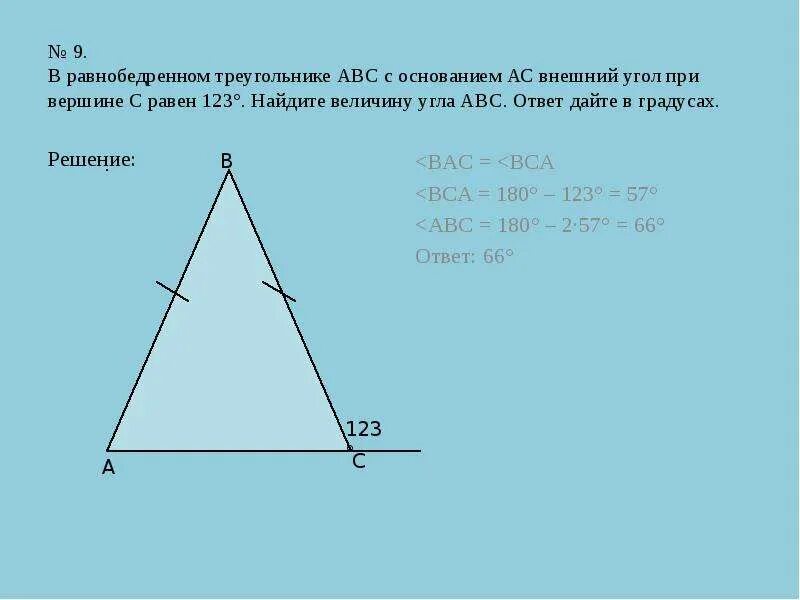 В любом равнобедренном треугольнике внешние углы