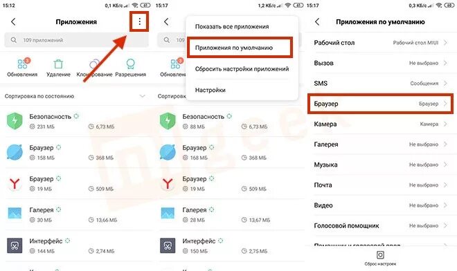 Установила телефон xiaomi redmi. Как сделать телефон приложением по умолчанию Xiaomi. Приложения по умолчанию редми. Как снять с телефона по умолчанию на андроиде Xiaomi Redmi. Сделать телефон приложения по умолчанию на ксиоми редми 8.