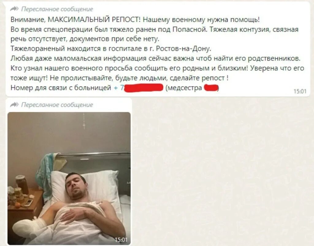 Что соколов узнал находясь в госпитале. Список раненых в госпитале Ростова. Госпиталь Ростов на Дону раненые. Раненые в госпитале Ростова. Госпиталь Ростова на Дону военный.