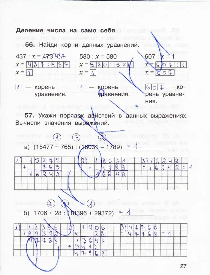 Перспективная начальная школа математика. Перспективная начальная школа рабочие тетради математика. Математика печатная тетрадь 3 класс захарова юдина. Гдз по математике 3 класс 2 часть рабочая тетрадь захарова стр 56. Гдз по математике 3 класс 2 часть рабочая тетрадь захарова юдина стр 36.