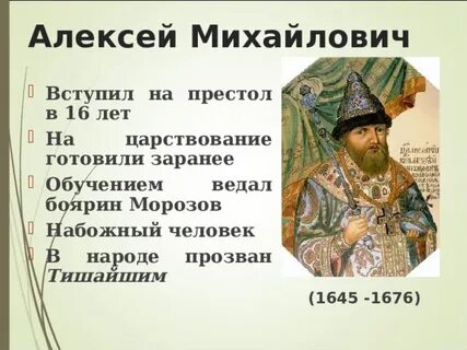 Земские соборы при алексее