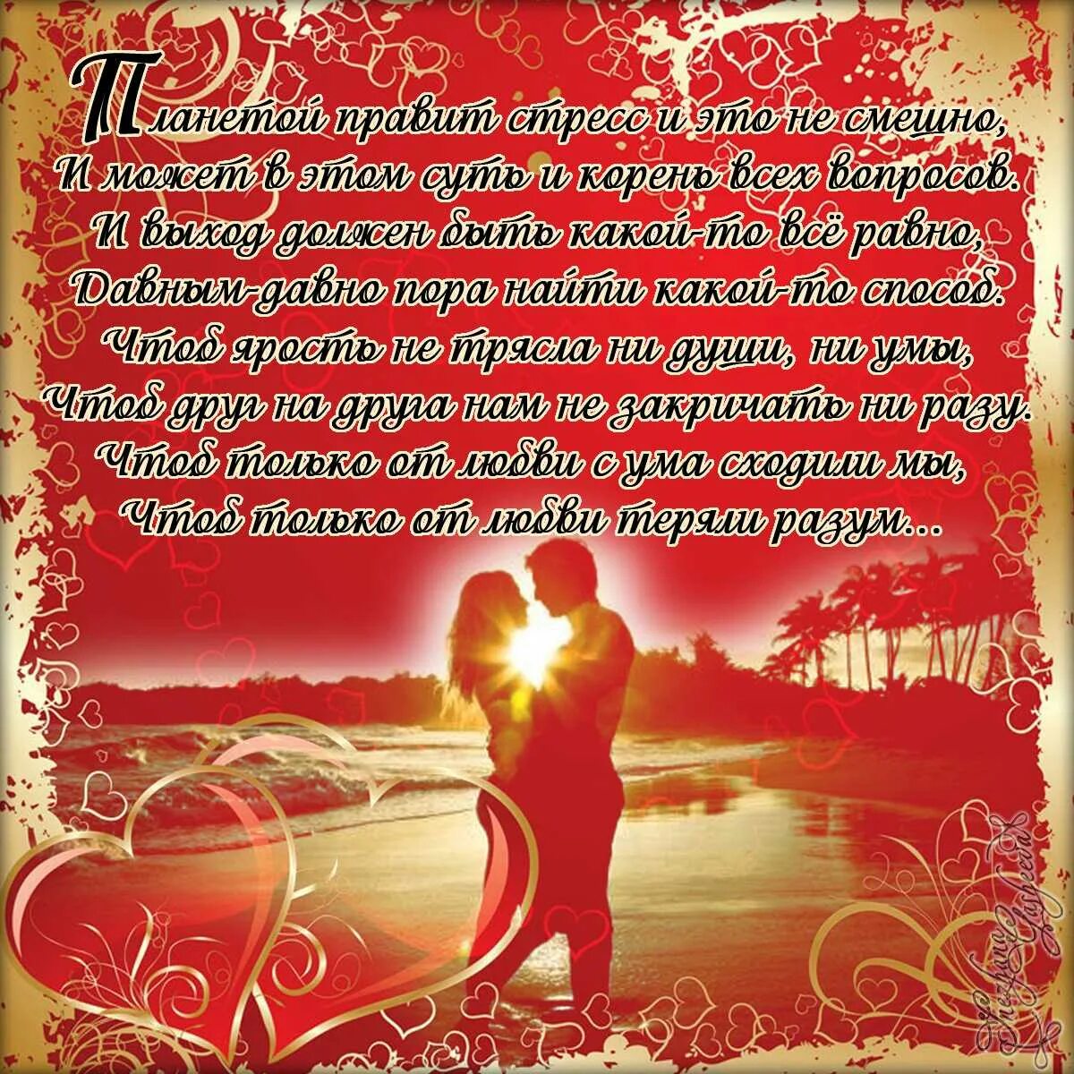 стихи о любви. стихий для любимой девушки. стих про любимую девушку. стихи для девушки. стихий для любимой девушки.