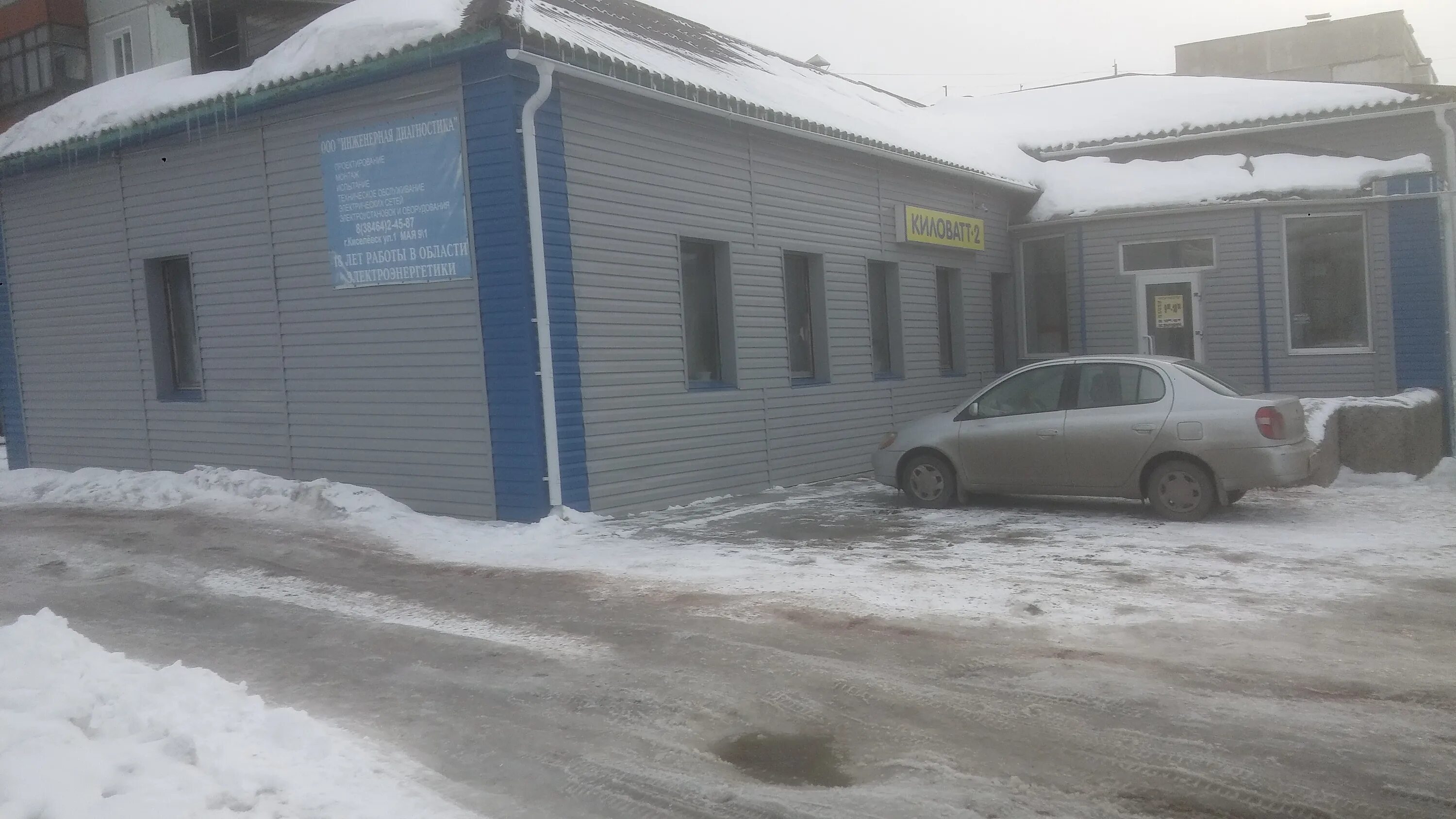 Permanently closed: Sotsialnaya apteka, Ip Zakurenov, pharmacy, Kemerovo Region,