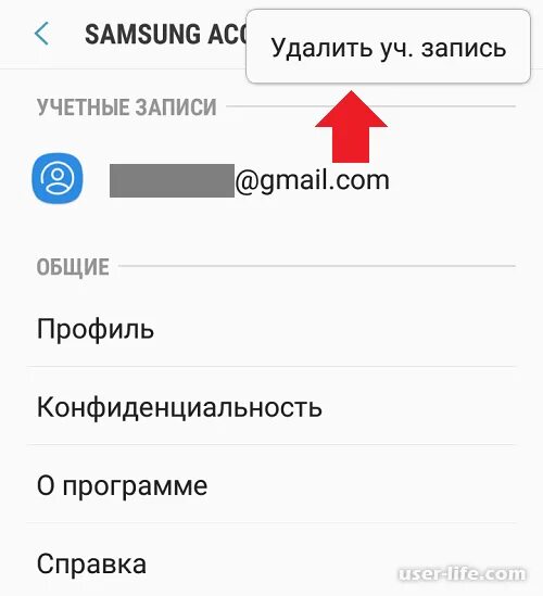 Как поменять самсунг аккаунт. Удалить самсунг аккаунт. Как удалить Samsung аккаунт. Удалить самсунг аккаунт с телефона. Удаление Samsung account.