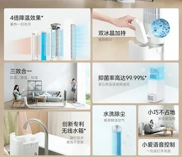 Xiaomi smart cooling fan
