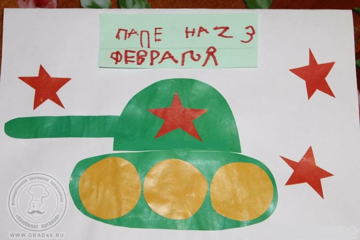 23 февраля аппликация для детей 3 4. Аппликация к 23 февраля средняя группа. Аппликация к 23 февраля для детей. Аппликация на 23 февраля в детском саду. Аппликация на 23 февраля 5 лет.