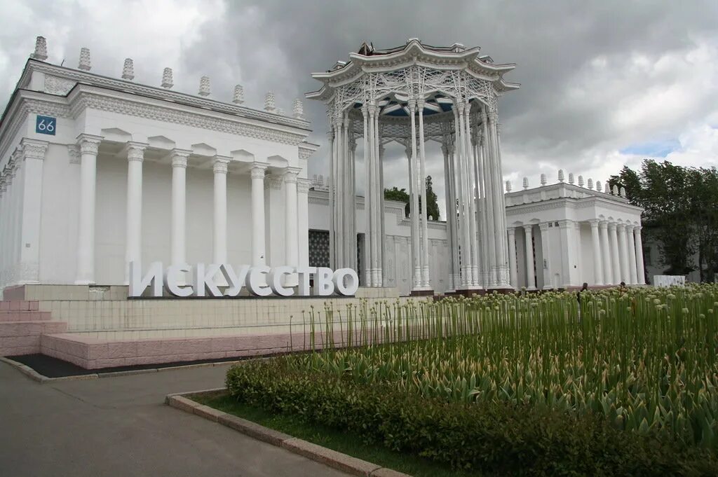 Показать павильоны вднх. Вднх павильон 10. павильон искусство вднх. вднх искусство павильон искусство. вднх павильон стандарты.