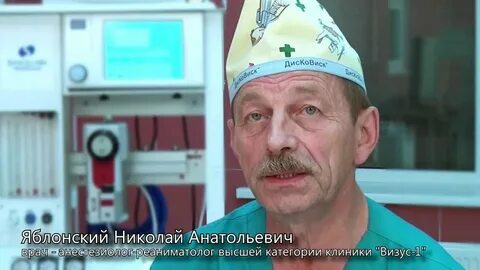 Анестезиолог вакансии москва