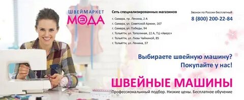 Швейный маркет интернет магазин