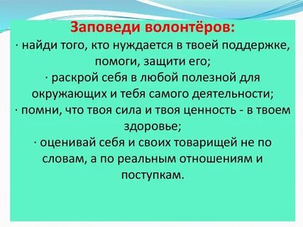 Твоя ценность