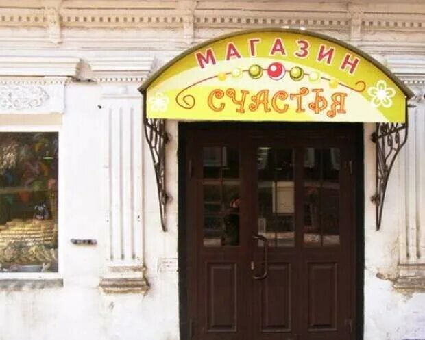 Дженни колган книжный магазинчик счастья. Обложка книги книжный магазинчик счастья. Книжный магазинчик счастья. Обложка книги книжный магазинчик счастья. Счастливая в магазине.