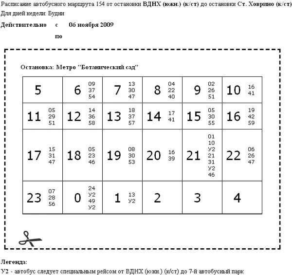 Автобус 154 маршрут остановки. Расписание 154 автобуса. Расписание метро.